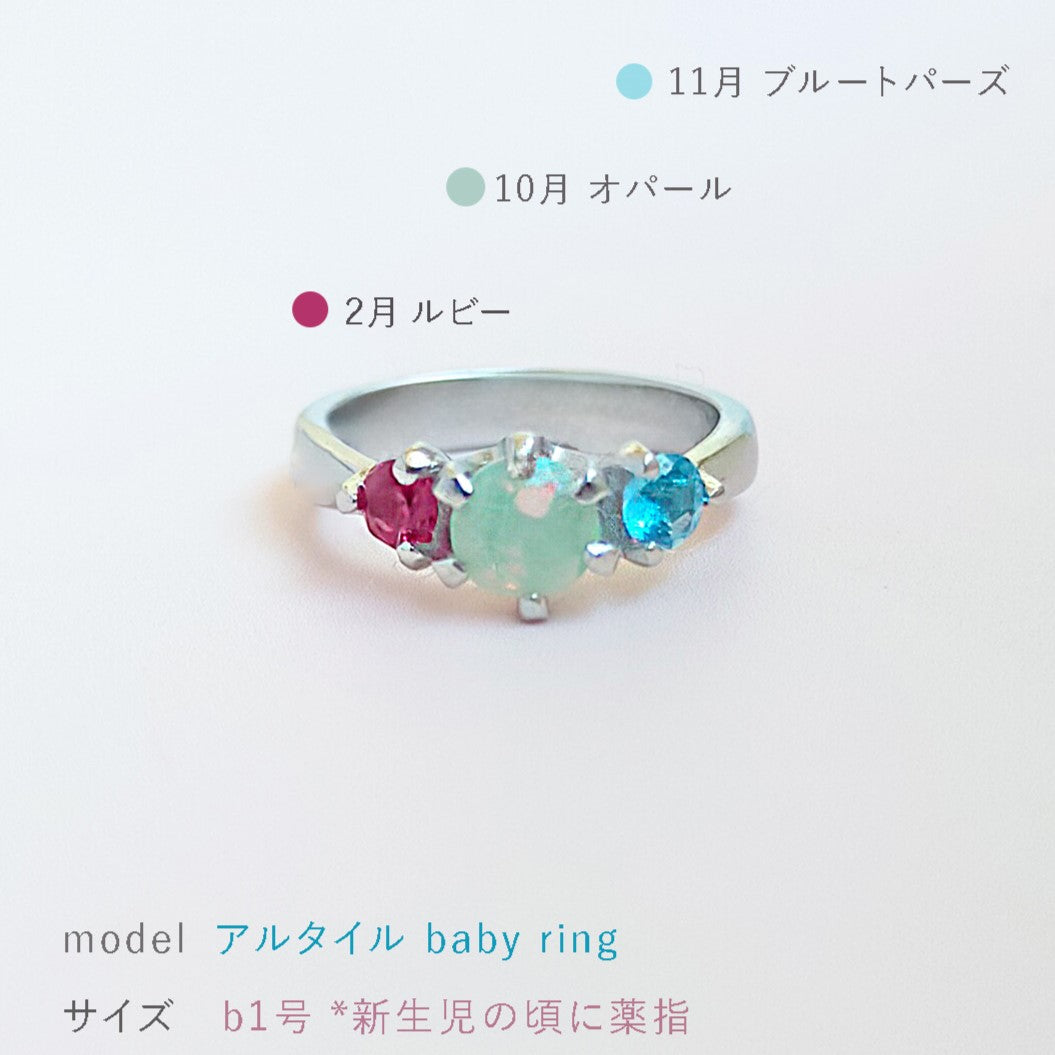 Altair Baby/ アルタイル ベビーリング K18