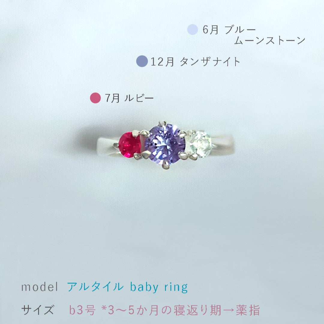 Altair Baby/ アルタイル ベビーリング K18