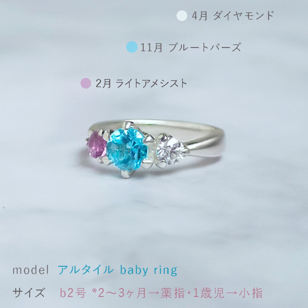 Altair Baby/ アルタイル ベビーリング K18