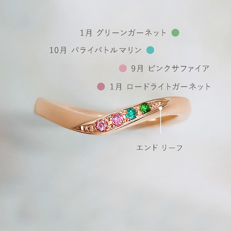 【infini】ファミリーリング V003S 5石