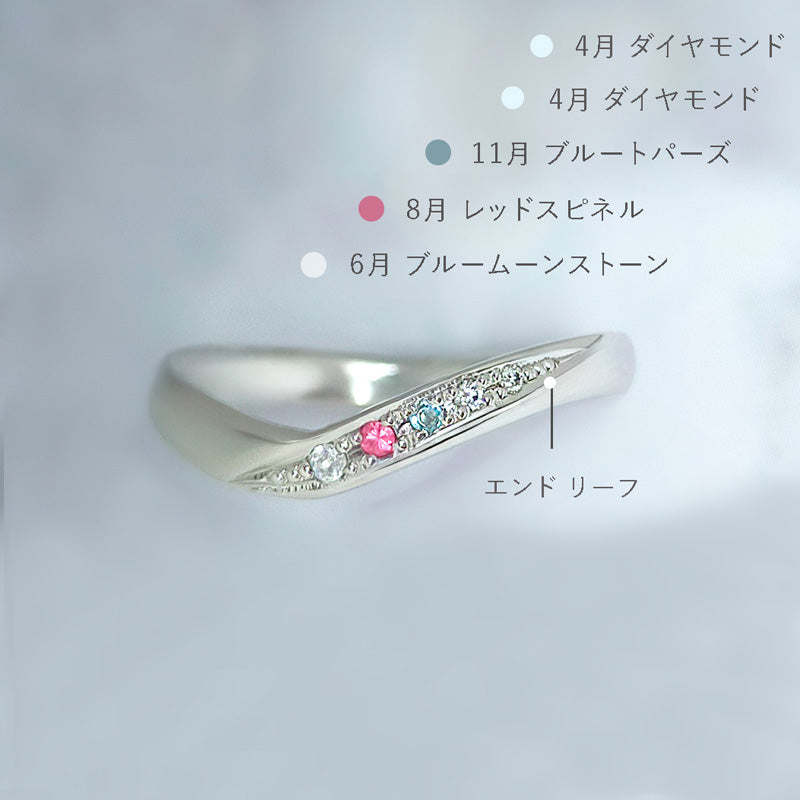 【infini】ファミリーリング V003S 5石