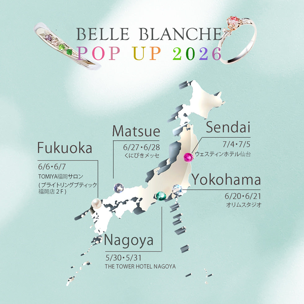 ベルブランシュ POP UP スタート